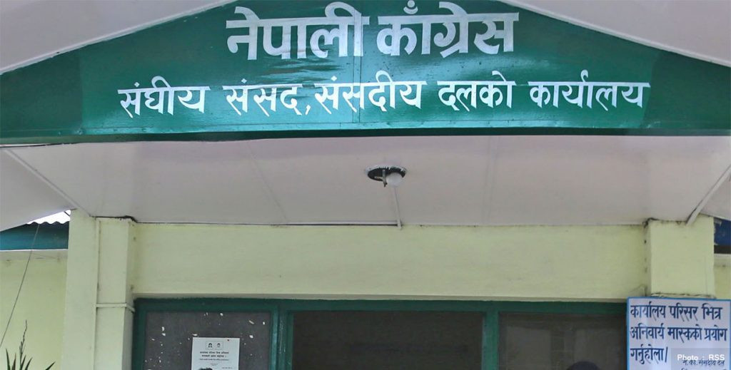 काँग्रेस संसदीय दलको बैठक बस्दै