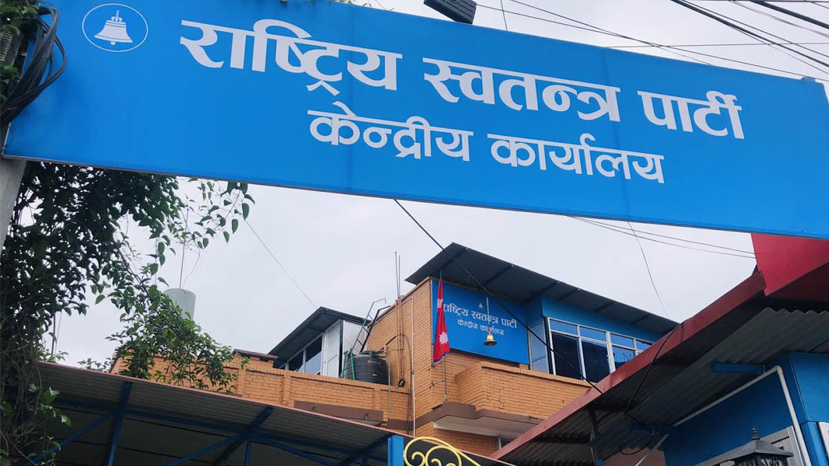 राष्ट्रपतिलाई मत दिने छलफलका लागि रास्वपाको बैठक सोमबार बस्दै