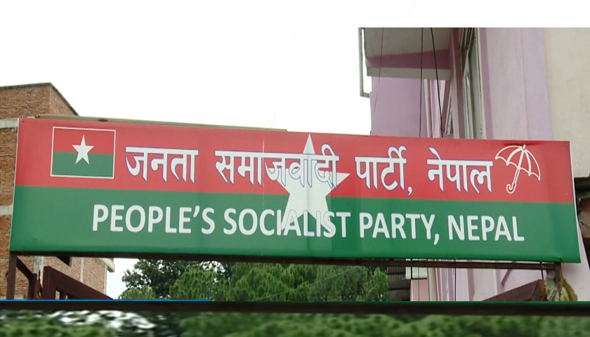पार्टीभित्रबाट नै अन्तर्घात भएको जसपाको प्रतिवेदन