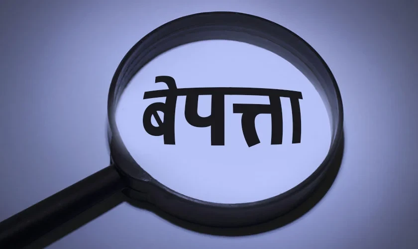 पाथीभरा जाने क्रममा झापाका एक व्यक्ति बेपत्ता