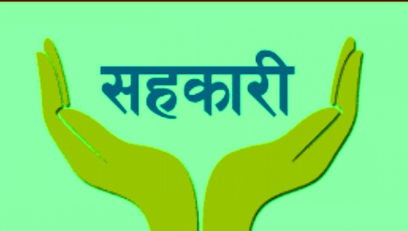 फरार सहकारी सञ्चालक अझै पक्राउ परेनन्