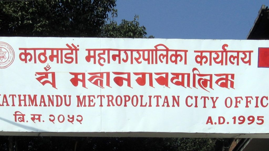 सामुदायिक विद्यालयबाट कुनै पनि शुल्क नलिन महानगरको अनुरोध