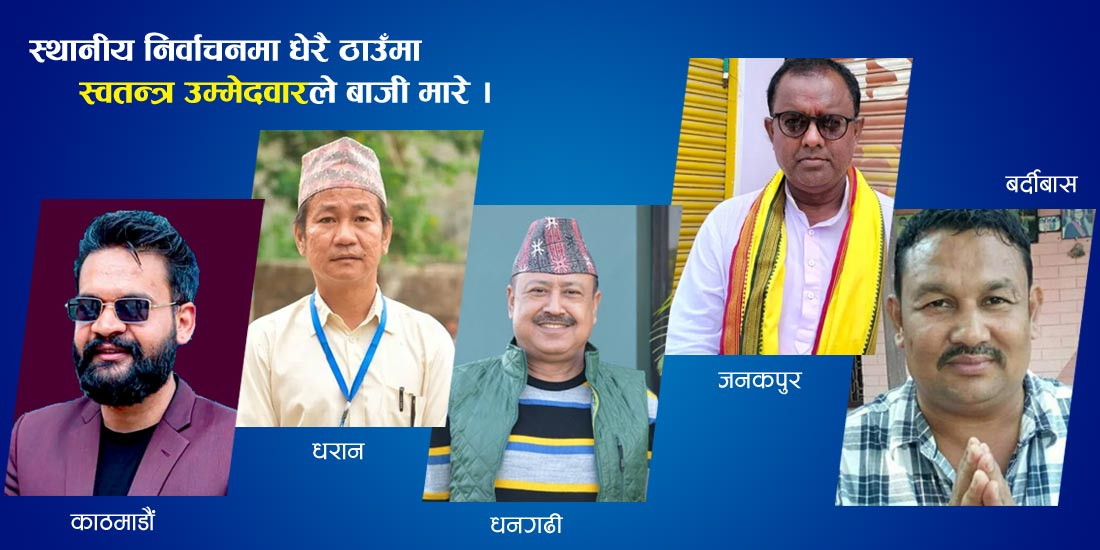 स्वतन्त्रको उदयले पुराना दललाई चुनौती